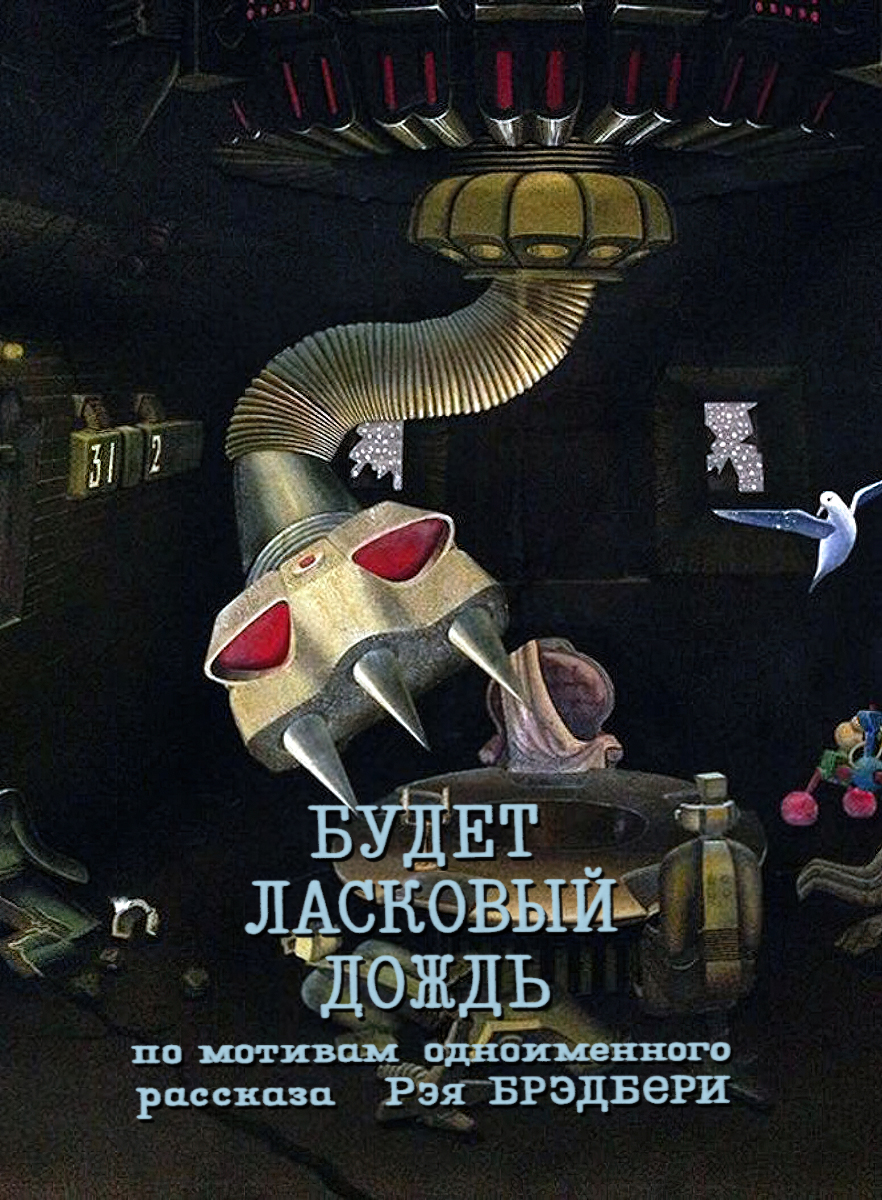 There Will Come Soft Rains